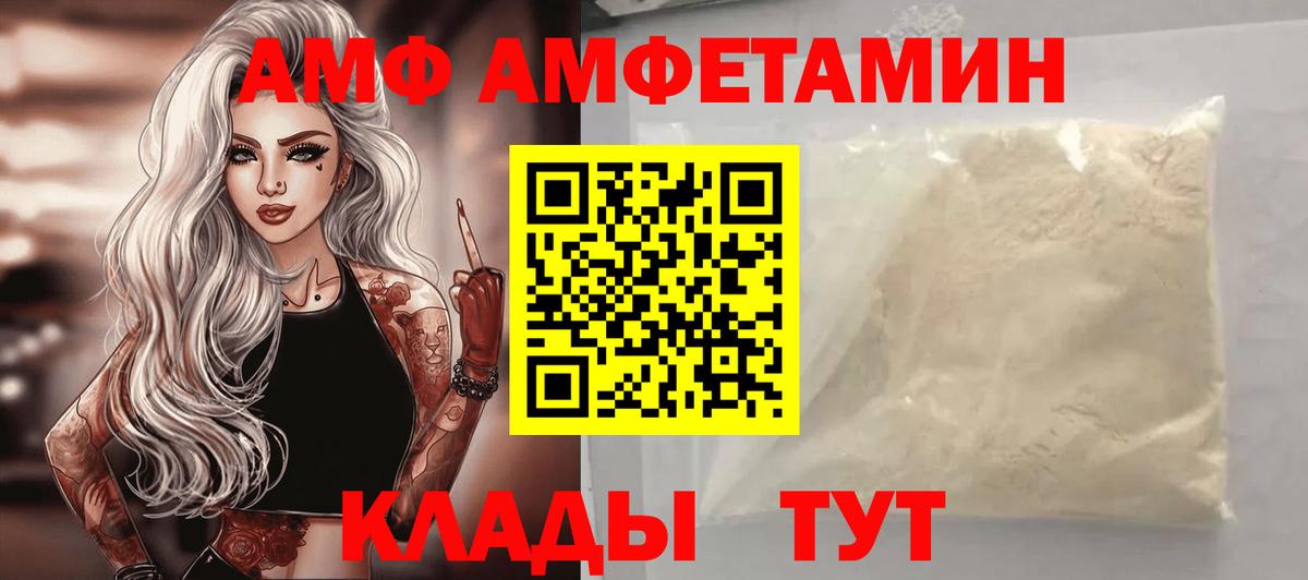 АМФ 98%  АМФЕТАМИН  Алушта  Вход с VPN 