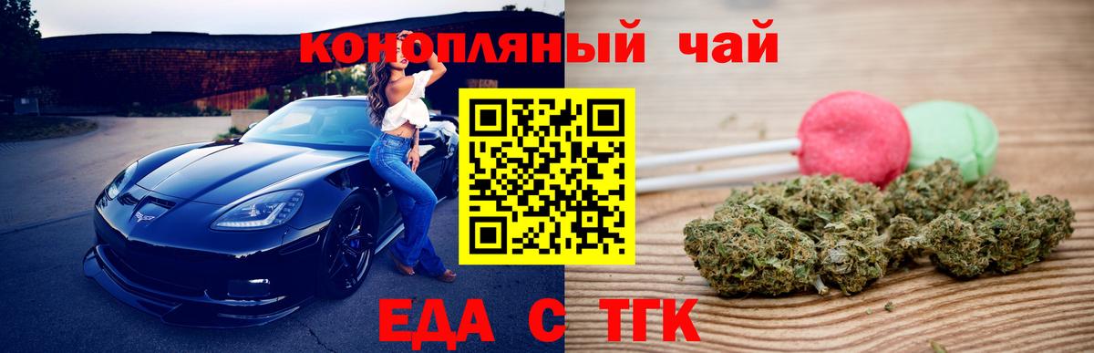 Cannafood конопля  Вход с VPN  Алушта 