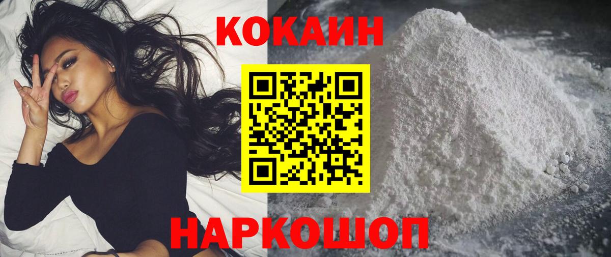 Cocaine  COCAIN 98%  Вход с VPN  Алушта  КОКАИН Колумбийский 