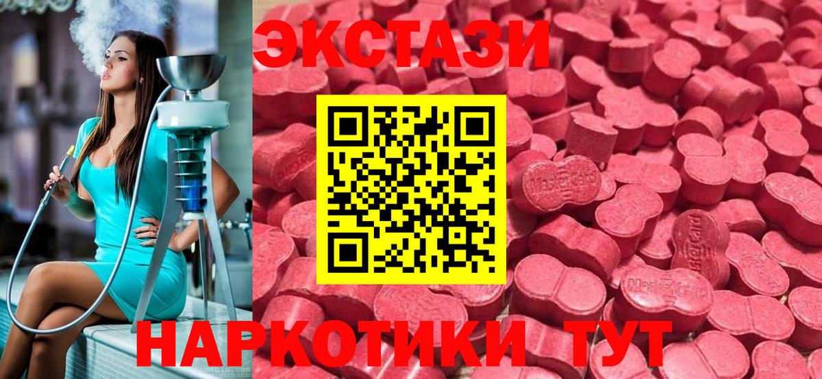 Ecstasy DUBAI  ЭКСТАЗИ Punisher  ЭКСТАЗИ  Вход с VPN  где купить наркоту  Алушта 