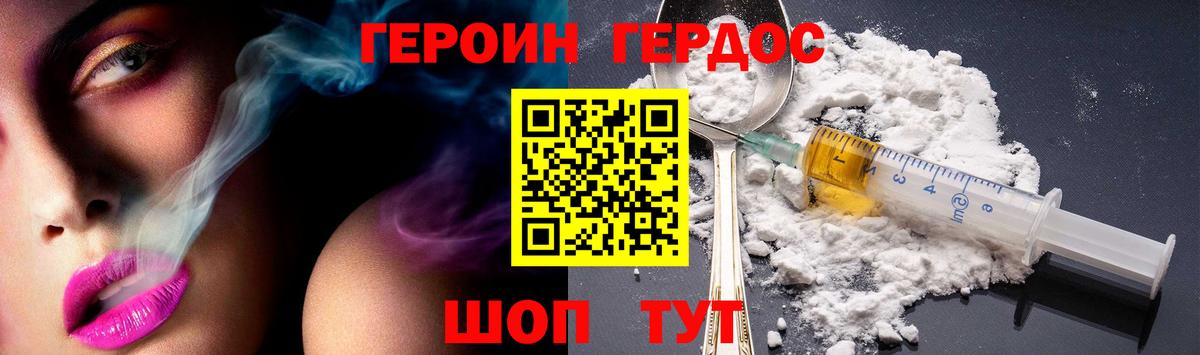 Героин  Вход с VPN  Алушта  Героин герыч 