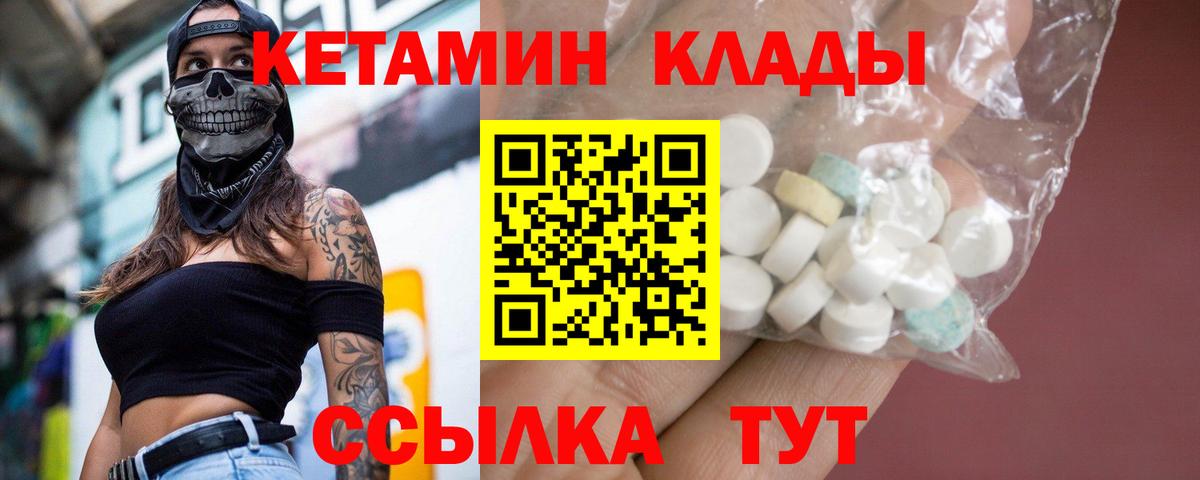 Кетамин VHQ  Вход с VPN  Алушта 