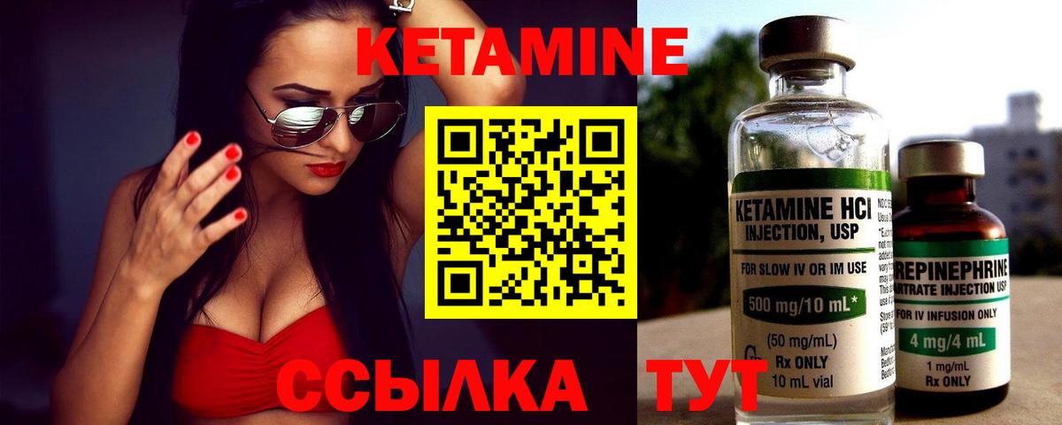 КЕТАМИН VHQ Алушта