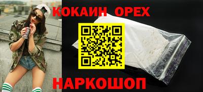 кокаин VHQ Абакан