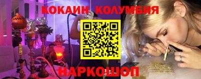 кокаин VHQ Абакан