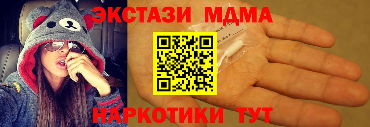 MDMA crystal Алушта