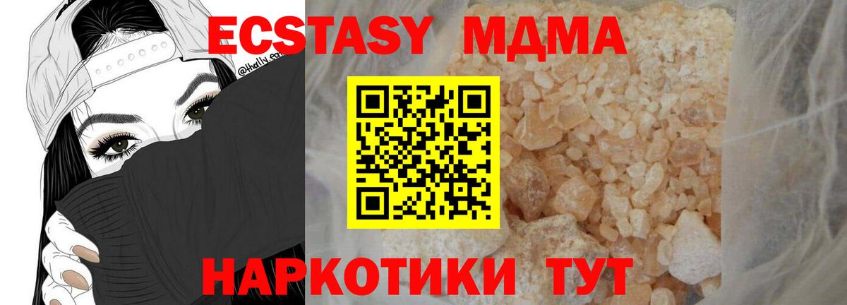 МДМА кристаллы  МДМА  Алушта  МДМА VHQ  Вход с VPN 