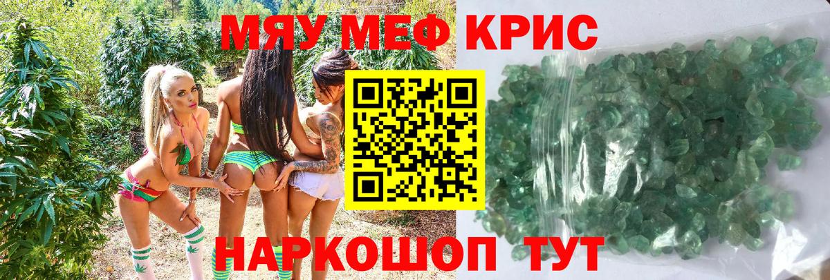 Мефедрон  Вход с VPN  МЕФ мука  Алушта  Меф мяу мяу 
