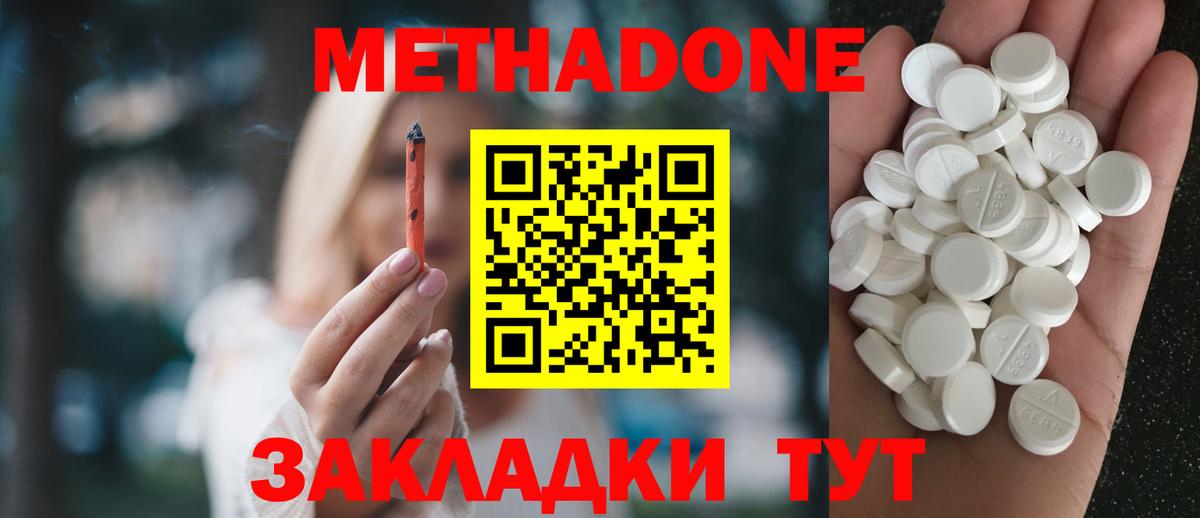 Алушта  МЕТАДОН мёд  hydra онион  Вход с VPN  Метадон белоснежный 