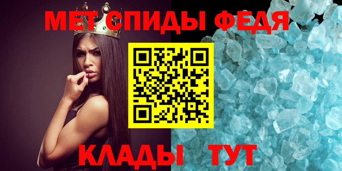 Метамфетамин кристалл Алушта