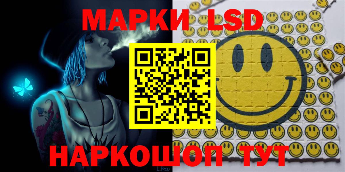 Наркотические марки 1,5мг Алушта