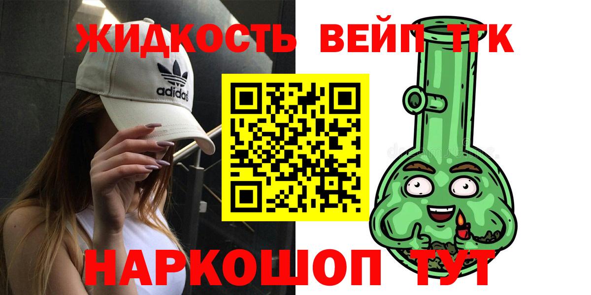ТГК концентрат Алушта