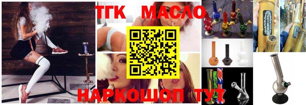 Дистиллят ТГК THC oil  Дистиллят ТГК вейп с тгк  Вход с VPN  Алушта 